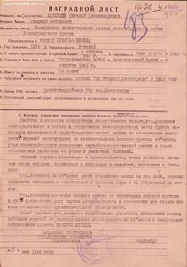 Ленинград + Германия (жел.дор. войска)
