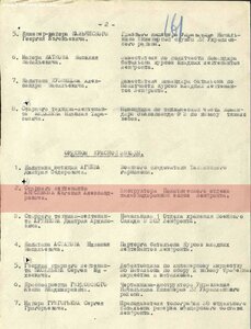 Ленинград + Германия (жел.дор. войска)
