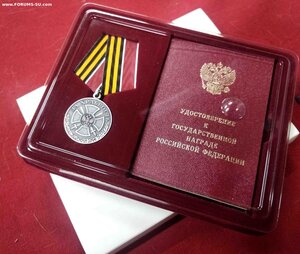 Медаль за Храбрость  2  ст. № 58 тыс СВО