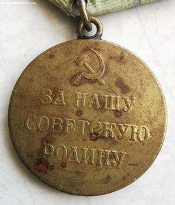 Севастополь, паяный