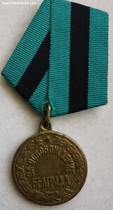 Белград