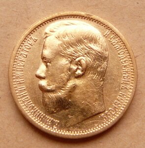 15 рублей 1897