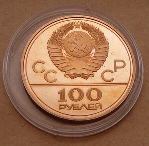 100 рублей 1978 центральный стадион