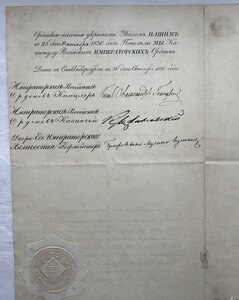 свидетельство о награждении ОСГ 4-й степени и награждении Ан