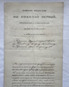 свидетельство о награждении ОСГ 4-й степени и награждении Ан