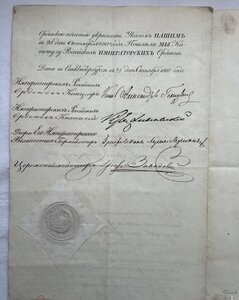 свидетельство о награждении ОСГ 4-й степени и награждении Ан