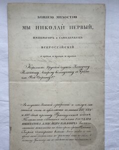 свидетельство о награждении ОСГ 4-й степени и награждении Ан