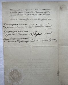 свидетельство о награждении ОСГ 4-й степени и награждении Ан