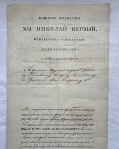 свидетельство о награждении ОСГ 4-й степени и награждении Ан