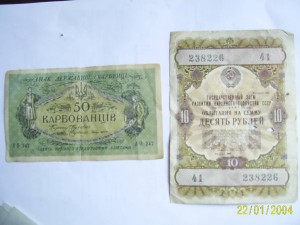 Монеты + бона + облигации ++