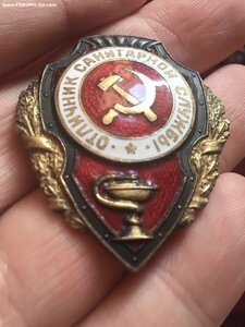 Отличник санитарной службы