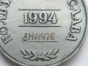 Медаль ордена "ЗЗПО-2ст." №М11476 (в люксе).