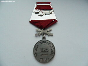 Медаль ордена "ЗЗПО-2ст." №М11476 (в люксе).