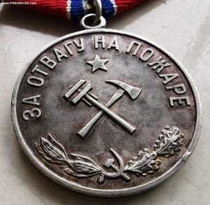 За отвагу на пожаре