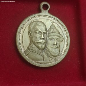 Медаль 300лет Д.Романовых, полированное поле.