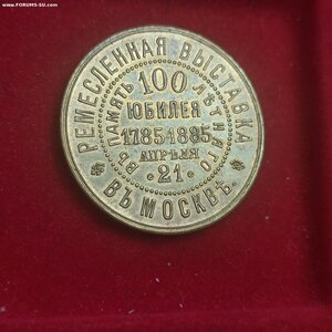 Жетон В Пам.100лет.Юбилея Ремесл. Выст.в Москве1785-1885г