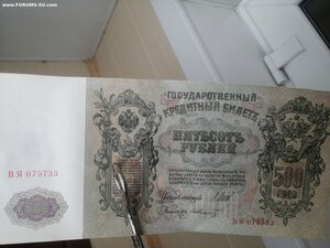 500 рублей 1912 год, номера подряд, в ЛЮКСЕ