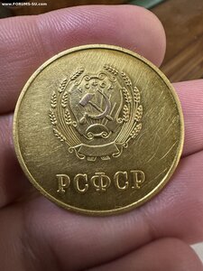 Золотая Школьная Медаль РСФСР 32мм