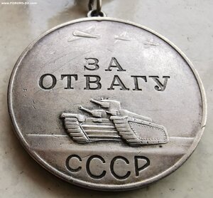 Отвага, № 134 т.
