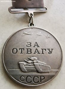 Отвага, № 134 т.