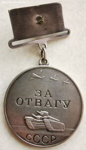 Отвага, № 134 т.