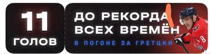 Минус 18!