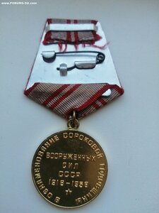 40 лет ВС СССР