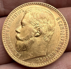 15 рублей 1897