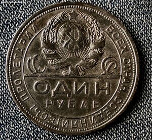 РУБЛЬ 1924