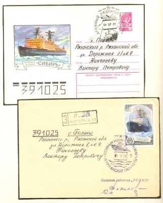 Арктическая почта.