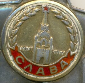 Слава 2 ст № 5...