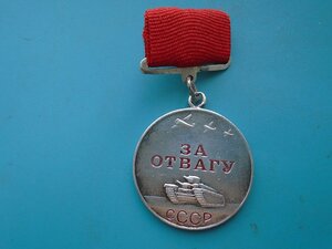 За отвагу 308796 Квадро