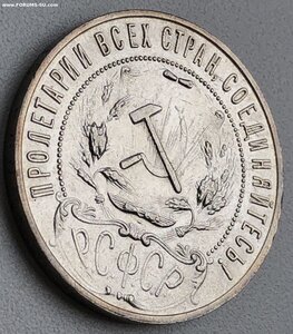 РУБЛЬ 1921