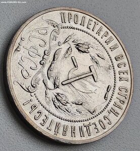РУБЛЬ 1921