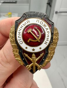 Нагрудный знак "Отличный пожарник"  завод "Победа".