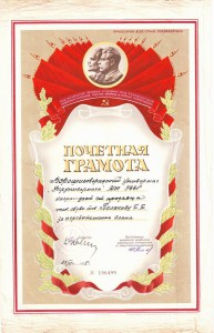 Три красиых грамоты. Тоговля, кооперация 1953г.