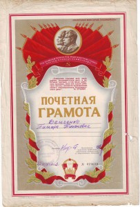 Три красиых грамоты. Тоговля, кооперация 1953г.