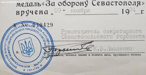 Севастополь 1994 год с тризубом. Севастопольский горсовет