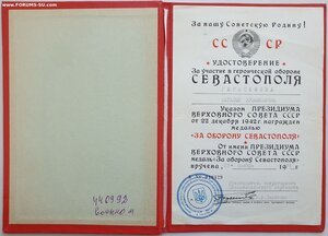 Севастополь 1994 год с тризубом. Севастопольский горсовет