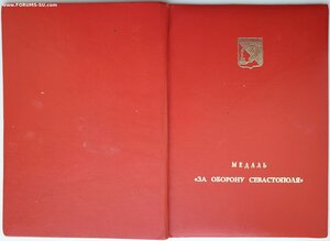 Севастополь 1994 год с тризубом. Севастопольский горсовет