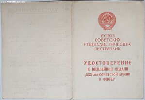 Ч.Б. 30 лет САиФ Военная академия имени М. В. Фрунзе