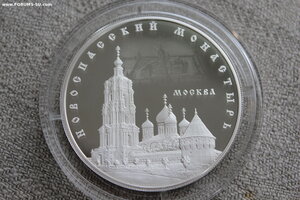 25 рублей 2017 Новоспасский монастырь, г. Москва. 155,5 гр