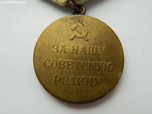 "Сталинград" с паяным ушком.