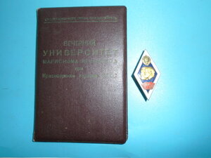 Знак УМЛ с документом