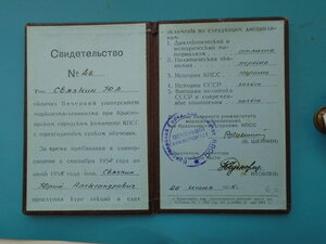 Знак УМЛ с документом