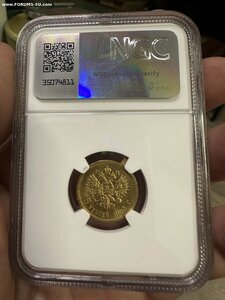 5 рублей 1903 год