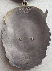 ТКЗ № 41.415 маленькая партия 1945 год КМД 40001 - 42000