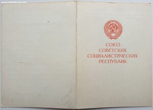 За оборону Москвы. МОССОВЕТ 1980 год