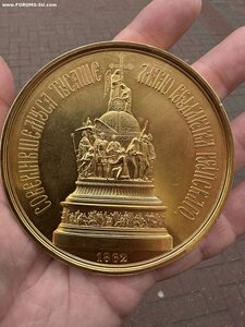 Медаль Открытие Памятника Тысячалетие Государство Россий