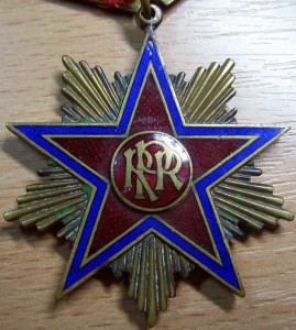 Румынские Орден ЗВЕЗДЫ и Медаль с документами + родн коробка